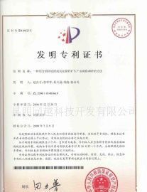 氧化铅锌矿直接生产金属铅锌成套专利技术与二手设备转让