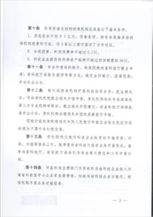 河南科技金融新政 专项资金扩围赋能技术转让，精准滴灌两类创新企业
